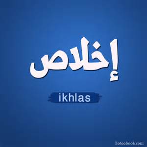 ekhlas